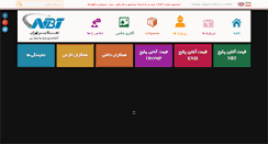 Desktop Screenshot of namadbartehran.net